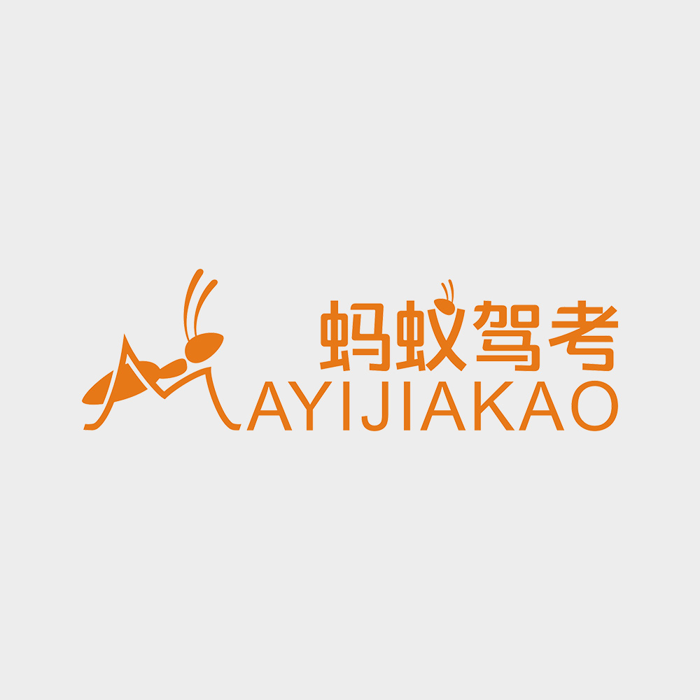 蚂蚁驾考-logo设计横版组合.jpg